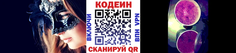 как найти Черногорск Кодеиновый сироп Lean Purple Drank