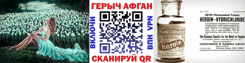 мега зеркало  Черногорск  Героин Heroin 