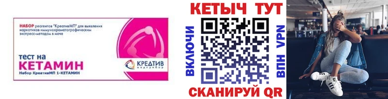 мориарти клад  Черногорск  КЕТАМИН ketamine 