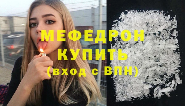 мяу мяу кристалл Нефтегорск