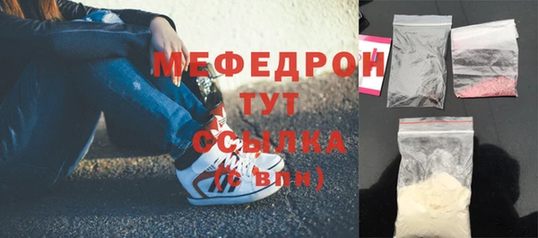 мяу мяу кристалл Нефтегорск