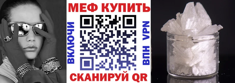 Меф кристаллы  Черногорск 